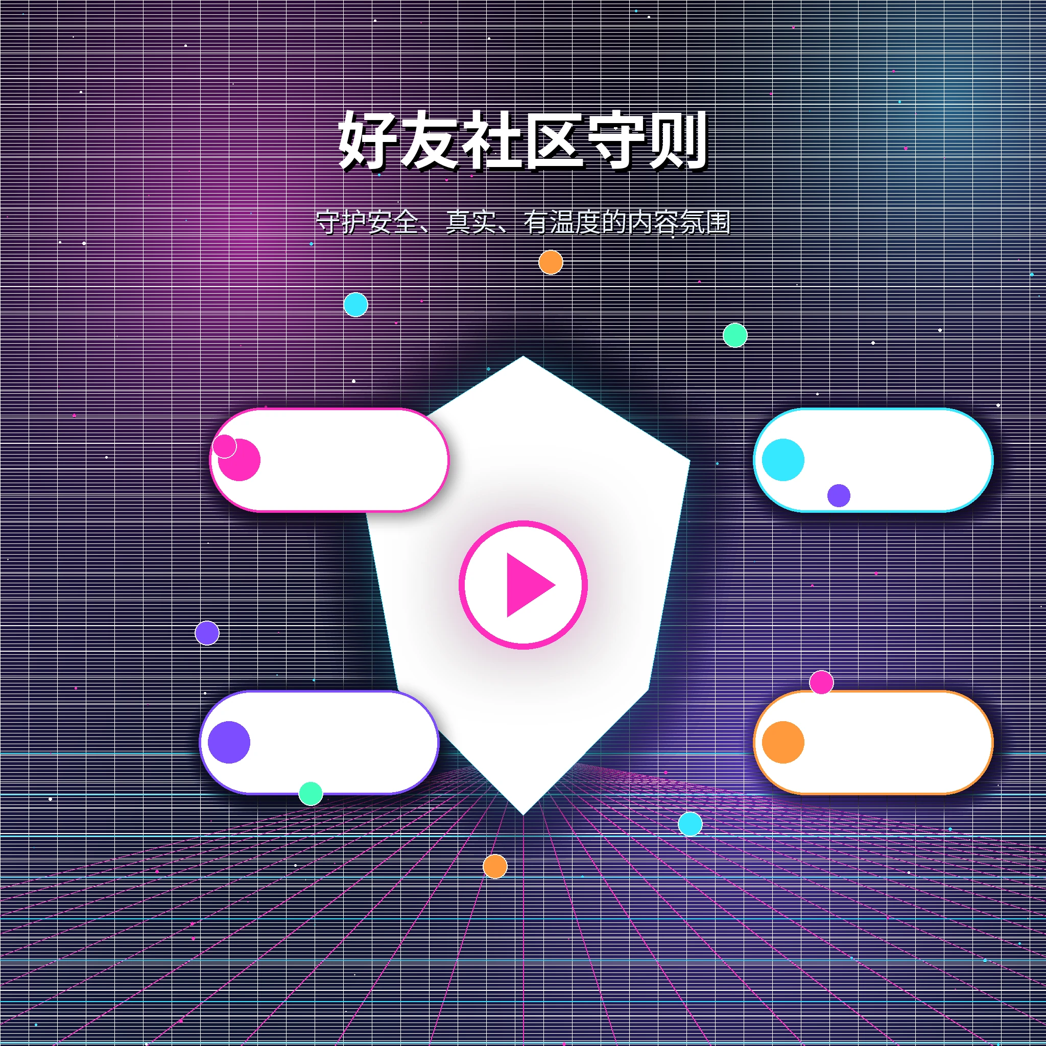 糖心vlog理性社交与友善互动提醒