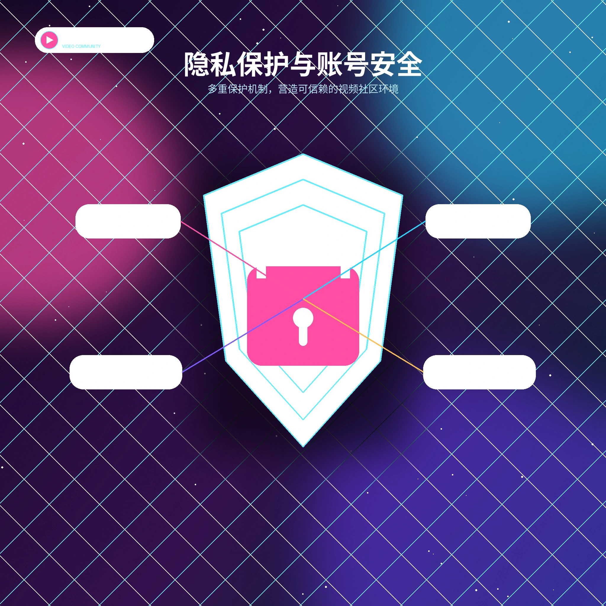 糖心vlog个人资料与隐私设置