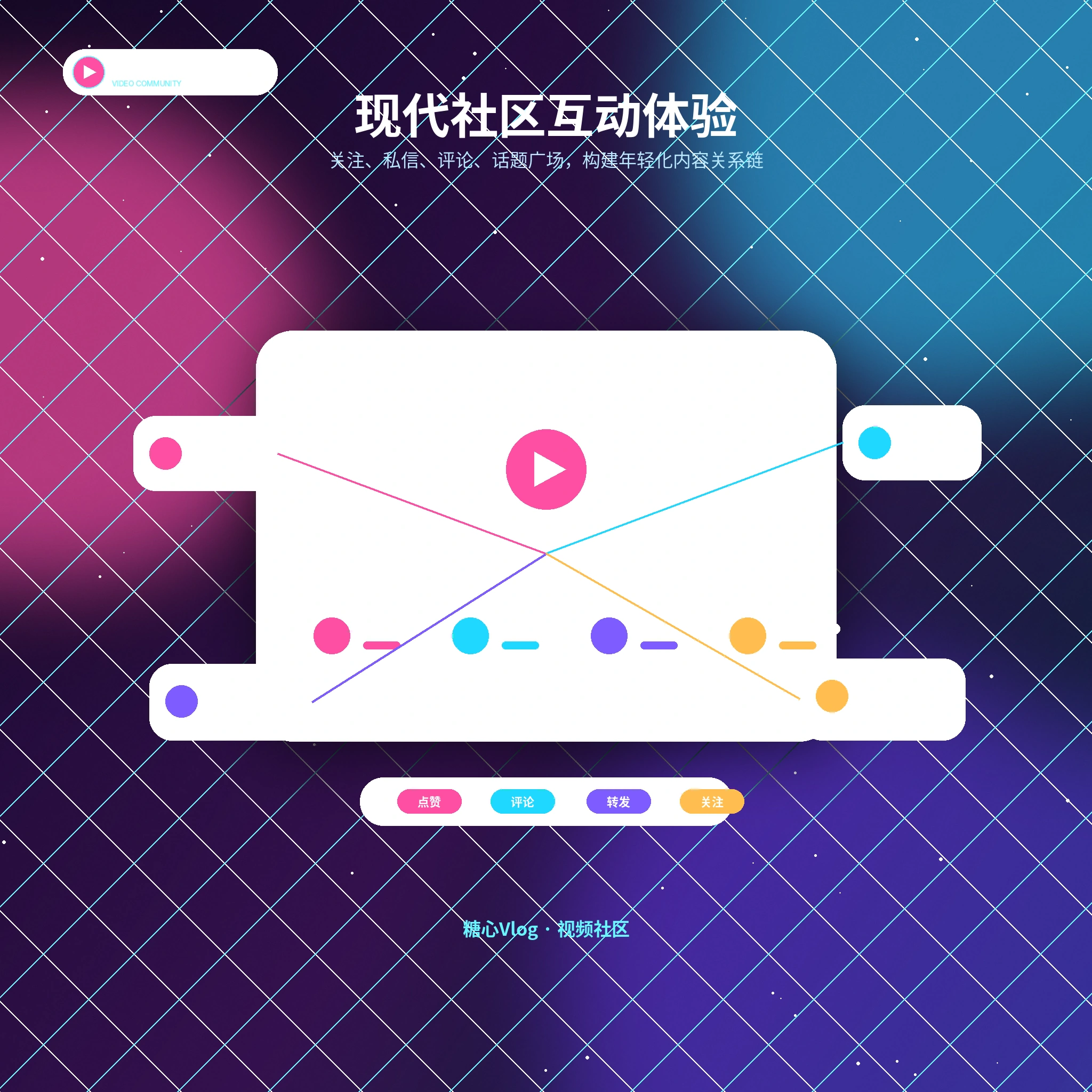 糖心vlog交友广场公开资料与兴趣动态